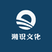 湘识文化图书专营店