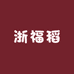 浙福稻大米企业店