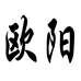 酷丽禾香水商行