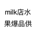佛山市顺德区森桦供应链管理服务部