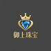 御上珠宝2号店