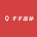 胜贤滋补