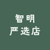 智明严选店