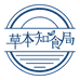 草本知食局洗护发