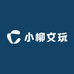 小柳文玩