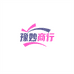 豫妙商行