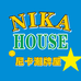 尼卡屋