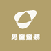 精品男童童装店