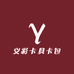 义彩卡具卡包