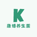 康博养生茶