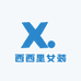 西西里女装工厂