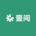 壹间shop