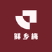 鲜乡梅
