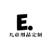 儿童用品定制