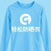 Beneunqer轻松防晒衣