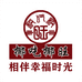 椰吃椰旺