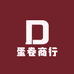 蛋卷商行