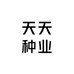 天天种业