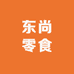 东尚零食