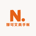 娜可文具手帐