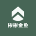 彬彬金鱼
