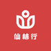 仙林行