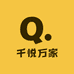 千悦万家