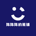 陈陈陈的熊铺