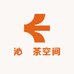 沁洺茶空间