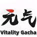元气扭蛋GACHA一号