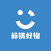 标锅好物