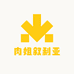 肉姐叙利亚古皂甄选