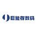 聚能存数码