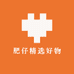 肥仔精选好物