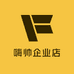 嗨帅深圳市途灵科技有限公司智能设备专卖店