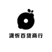 潇忻百货商行