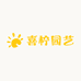 喜柠园艺个体店