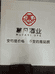 慕凡酒行