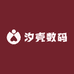 汐壳数码
