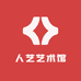人美艺术馆