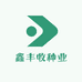 鑫丰收种业