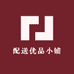惊喜小铺呀