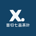 昔归七品茶叶