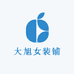 大旭女装铺