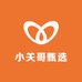 小关哥甄选