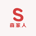 长安森家人鞋帽店