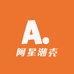 阿星潮壳