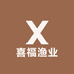 喜福观赏鱼