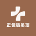南通正佳铝吊顶扣板木材店