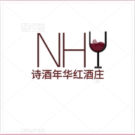 诗酒年华红酒庄